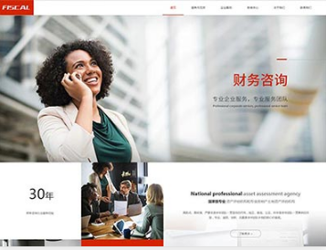雷山金融财务