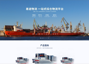 雷山易途物流